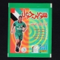 Preview: Euro 2000 Panini sticker bag - 2x Palestinian Version