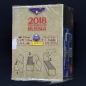 Preview: Russia 2018 Panini Box mit 100 Sticker Tüten - Gold Edition